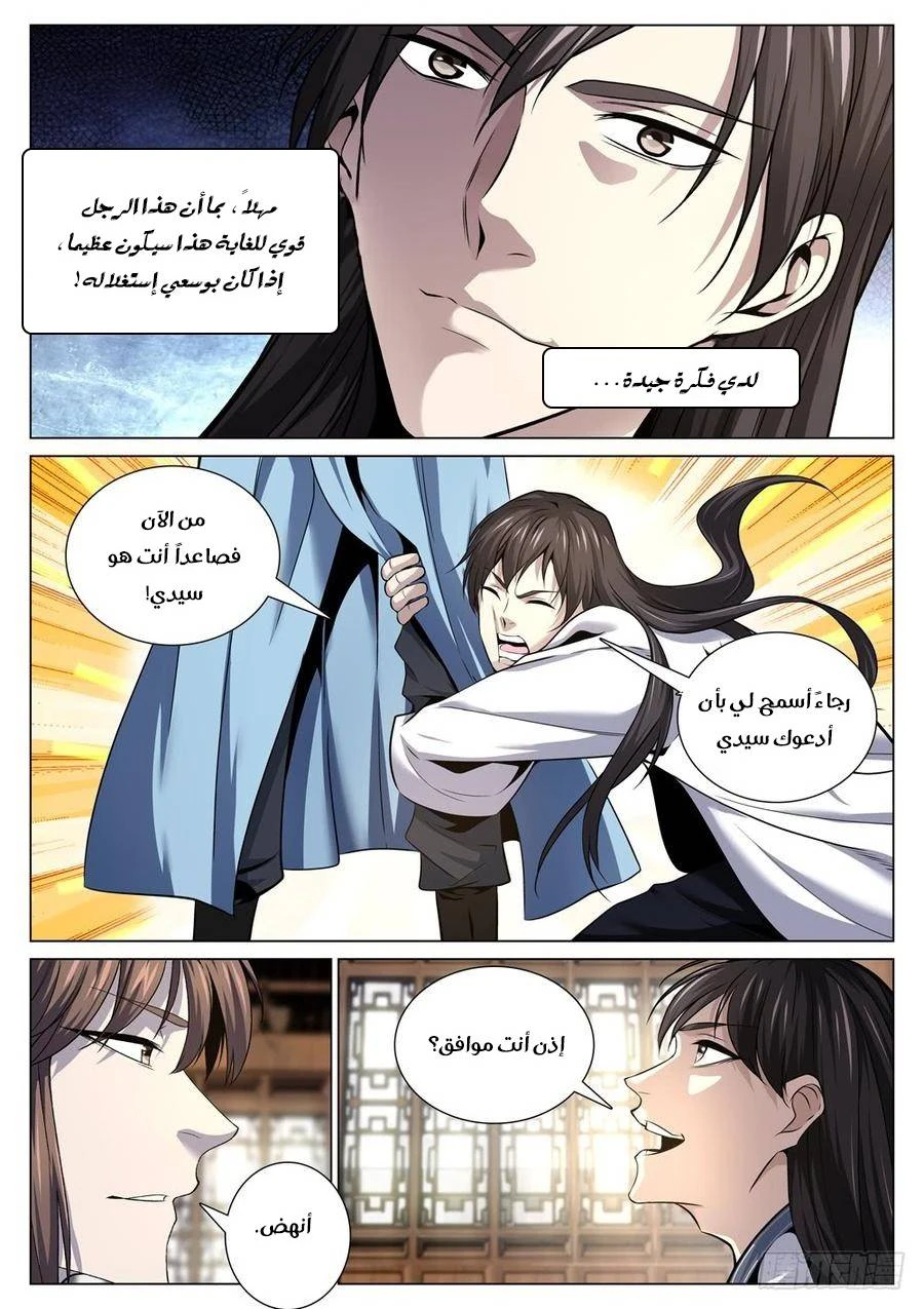 image of episode