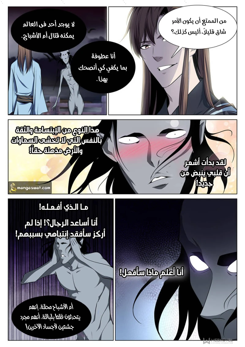 image of episode