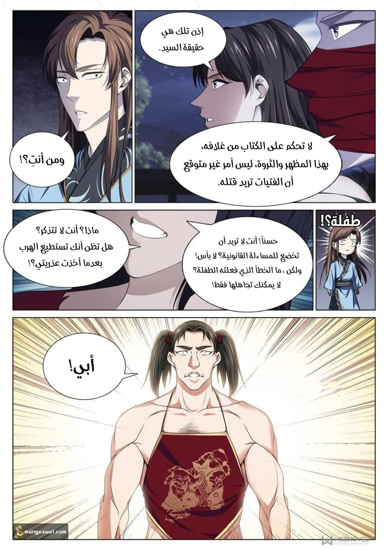 image of episode
