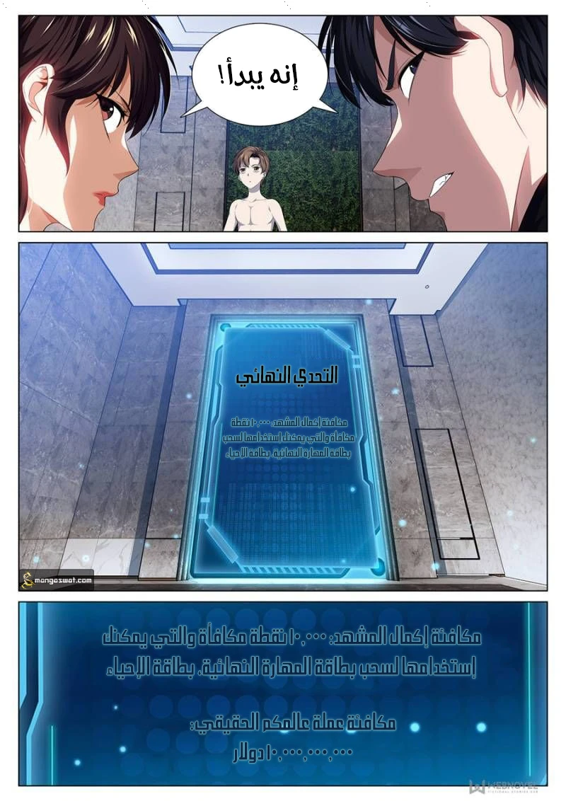 image of episode
