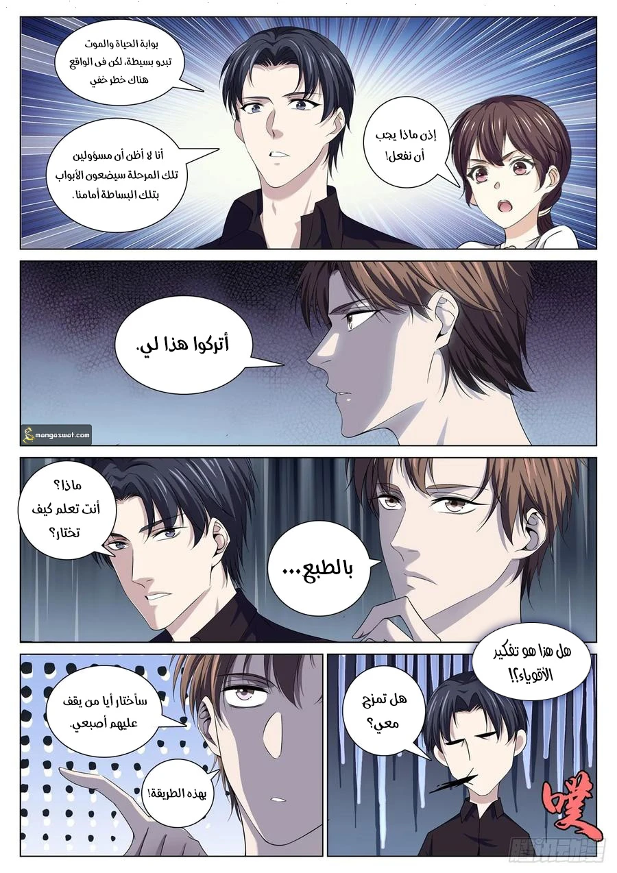 image of episode