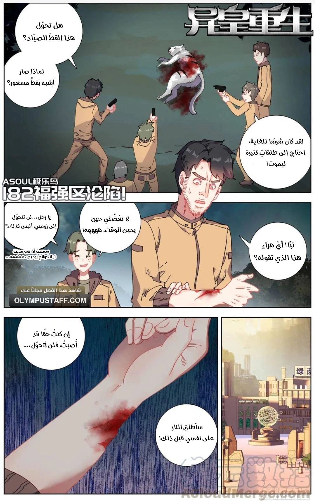 image of episode