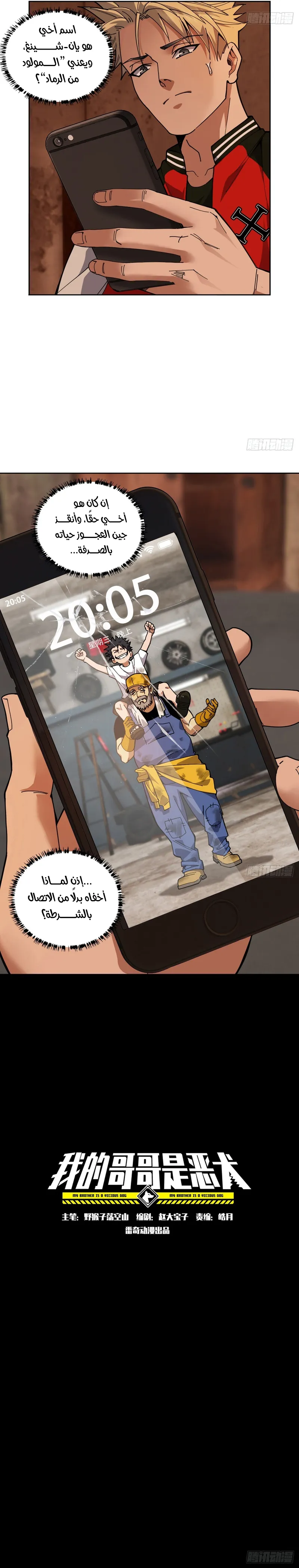image of episode