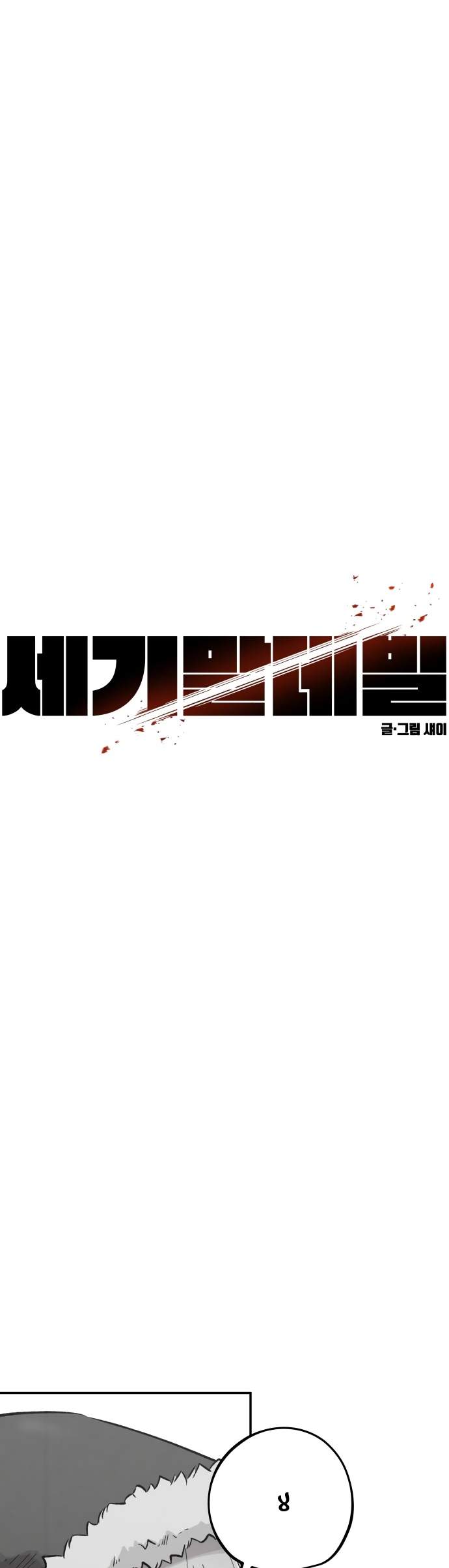 image of episode