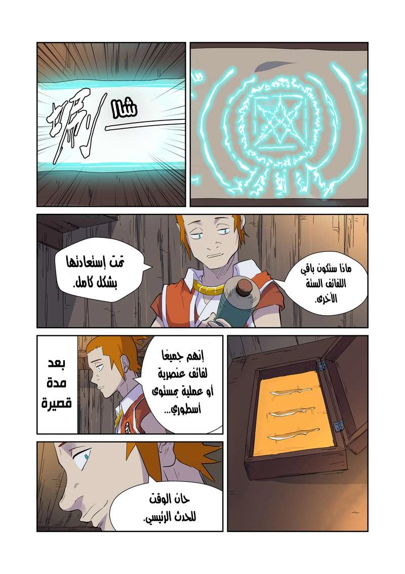 image of episode