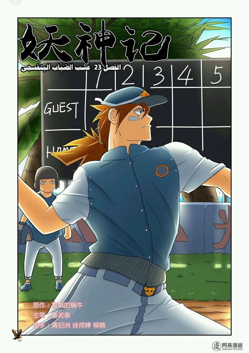 image of episode