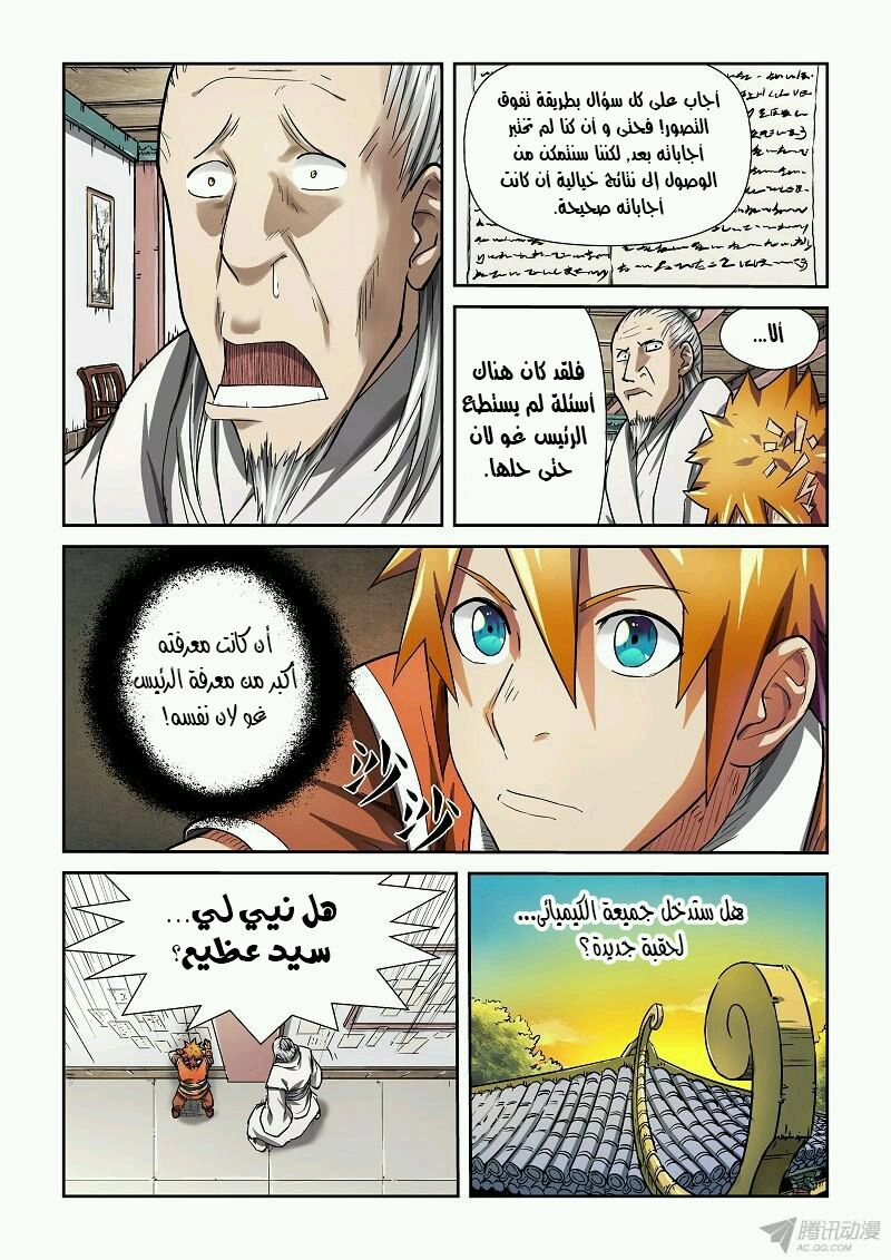 image of episode