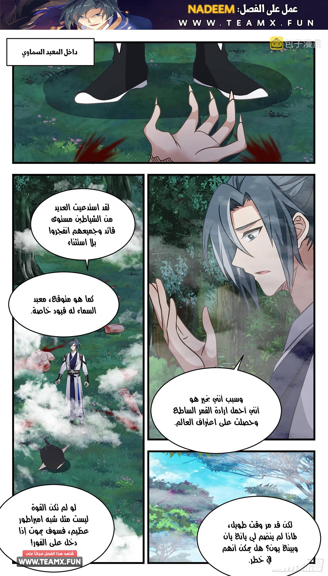 image of episode