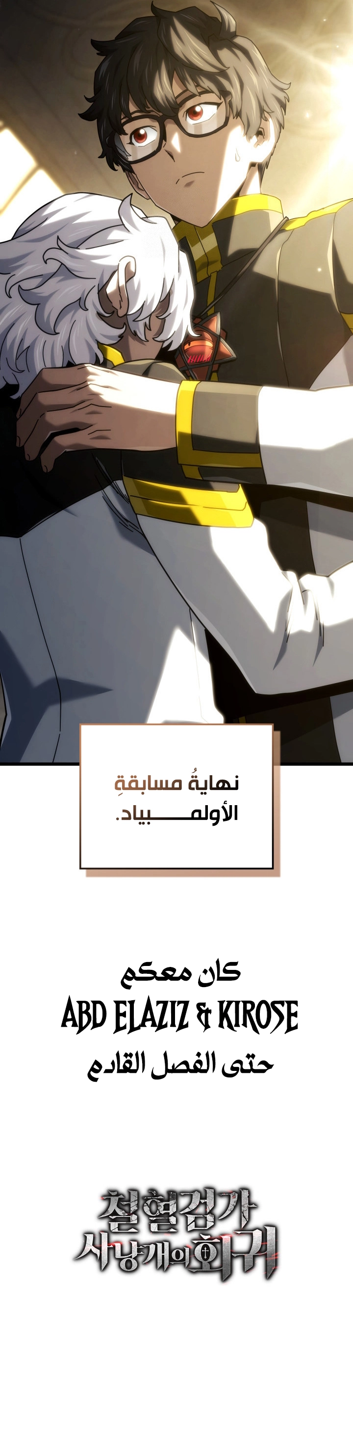 image of episode
