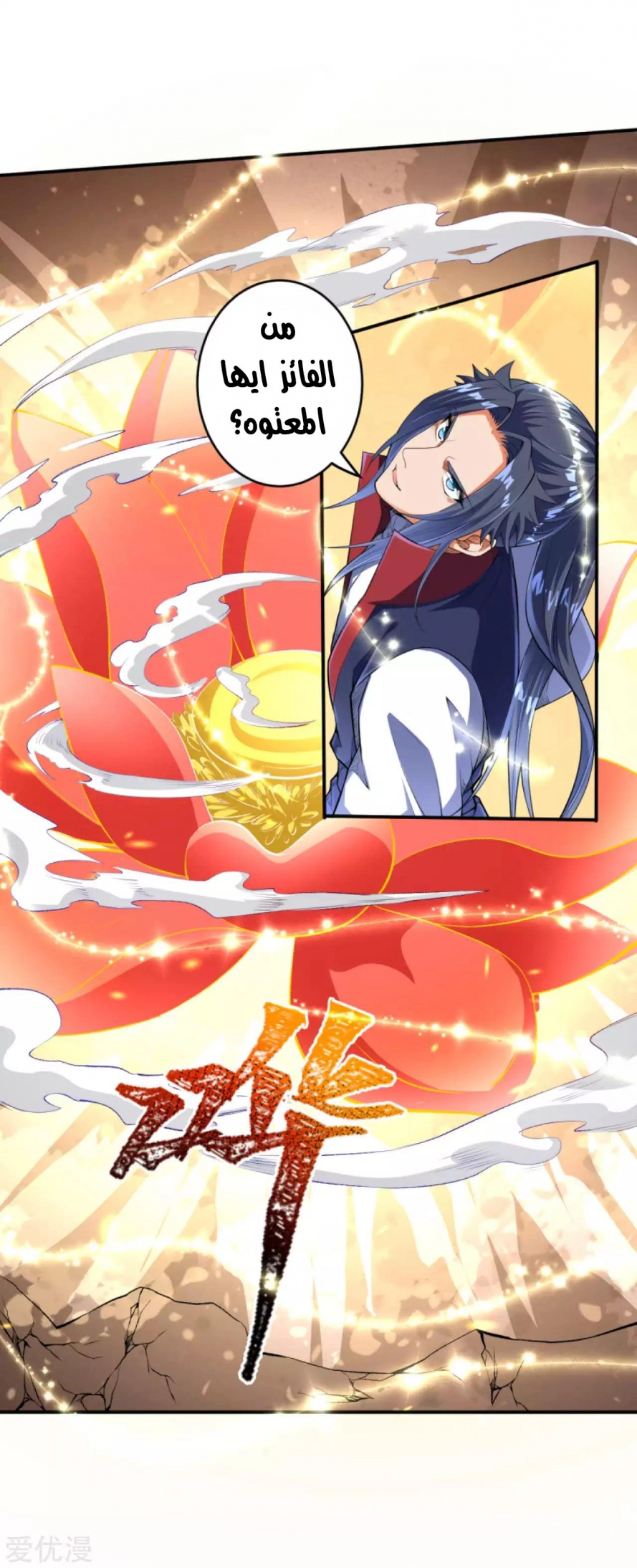 image of episode