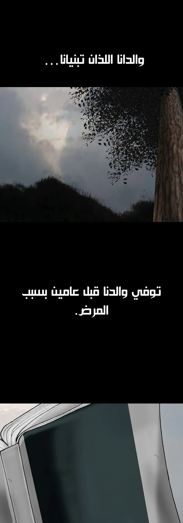 image of episode