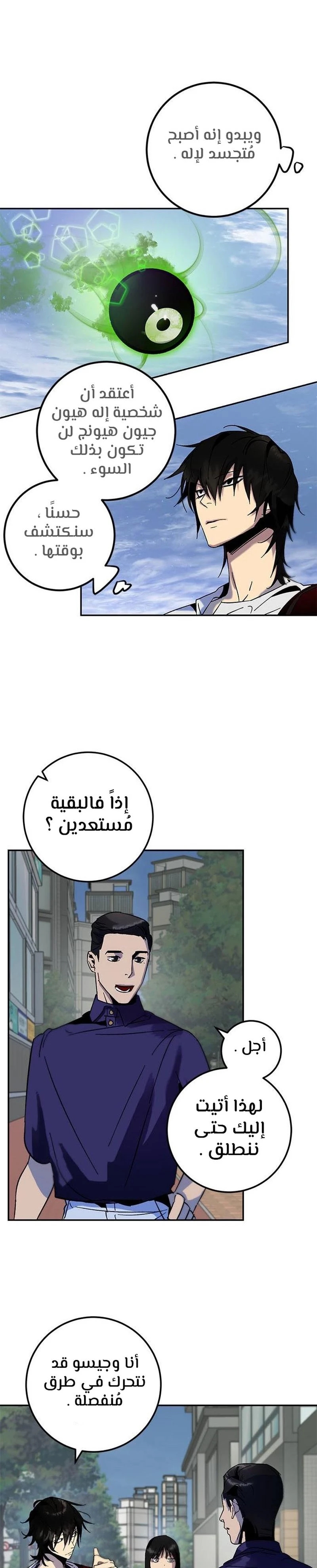 image of episode
