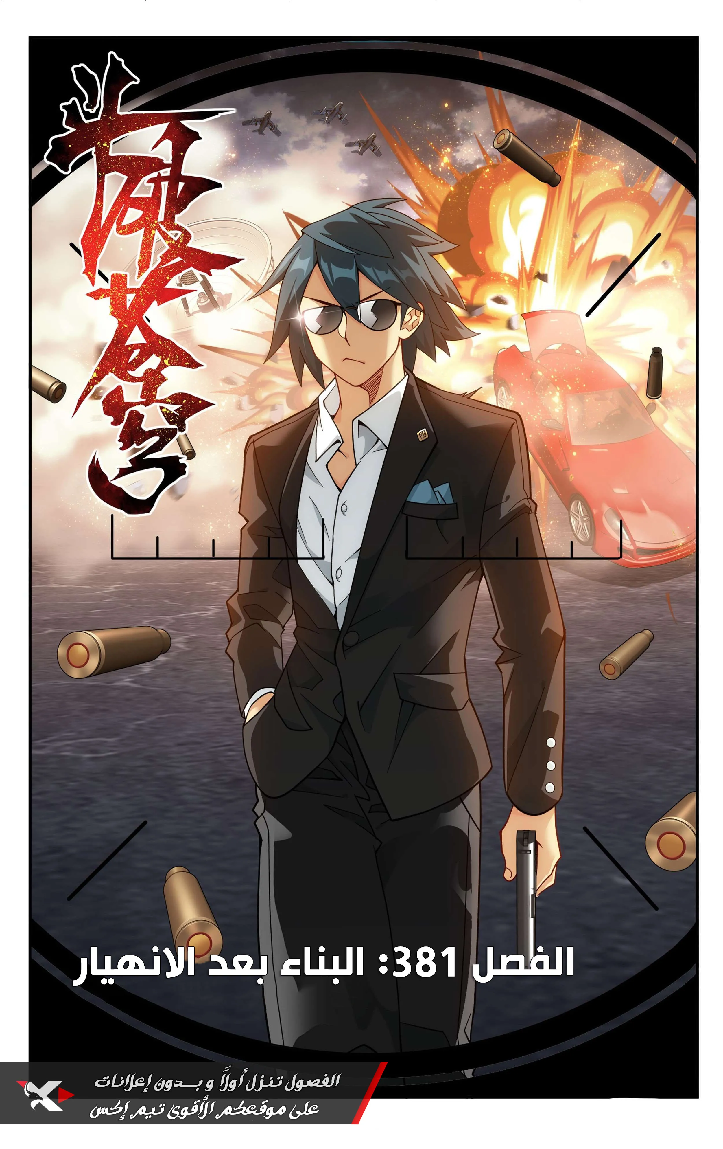 image of episode
