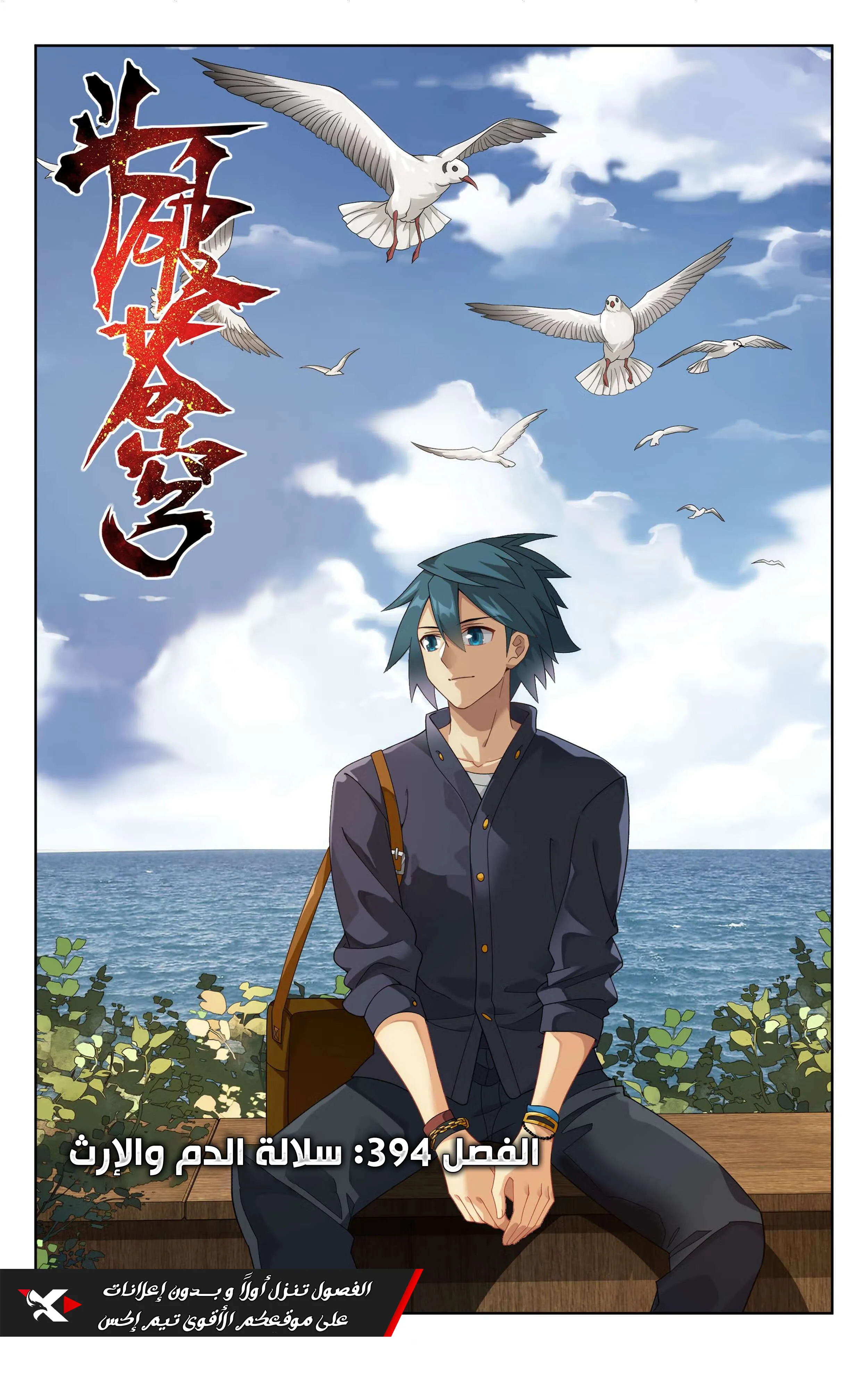 image of episode