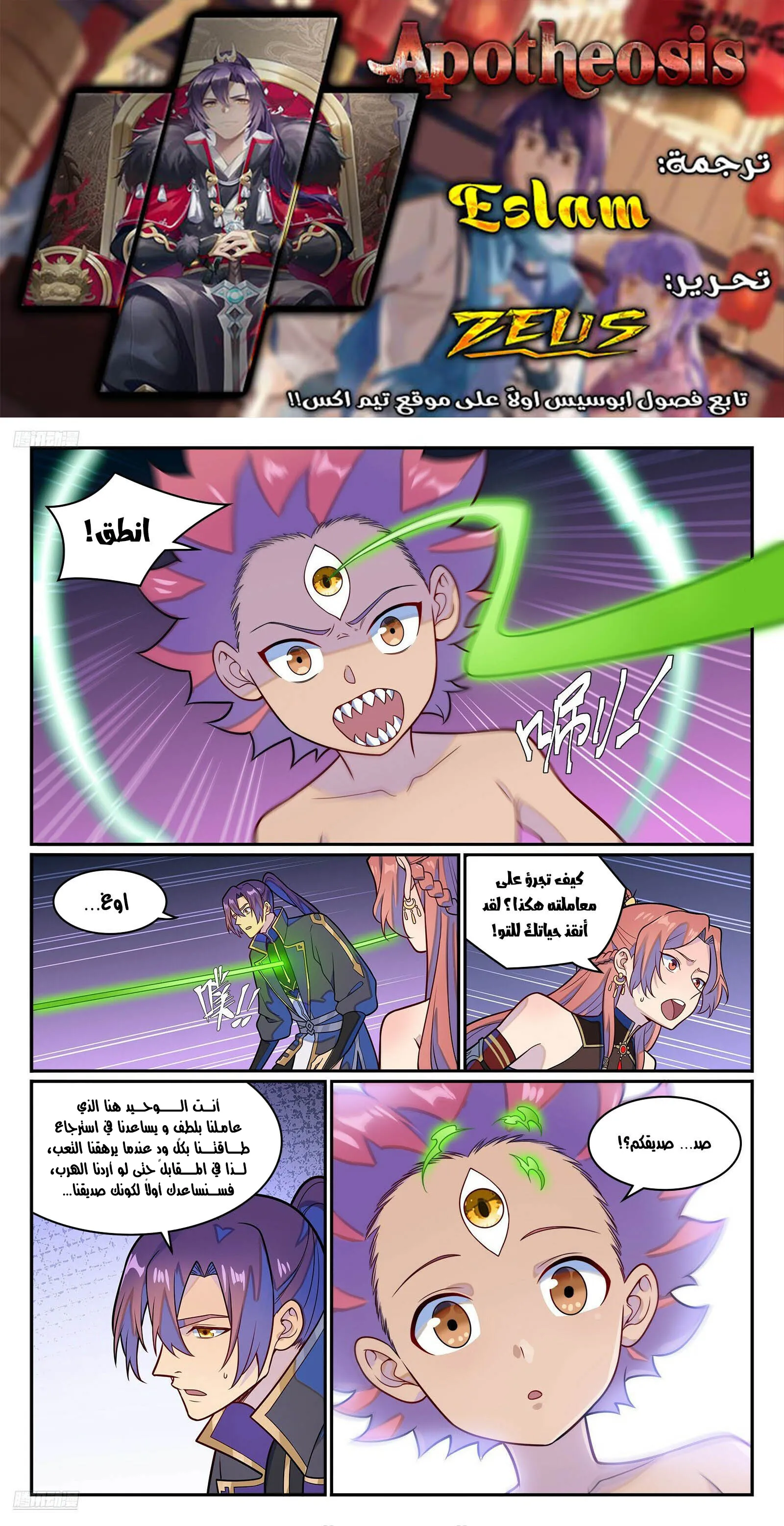 image of episode