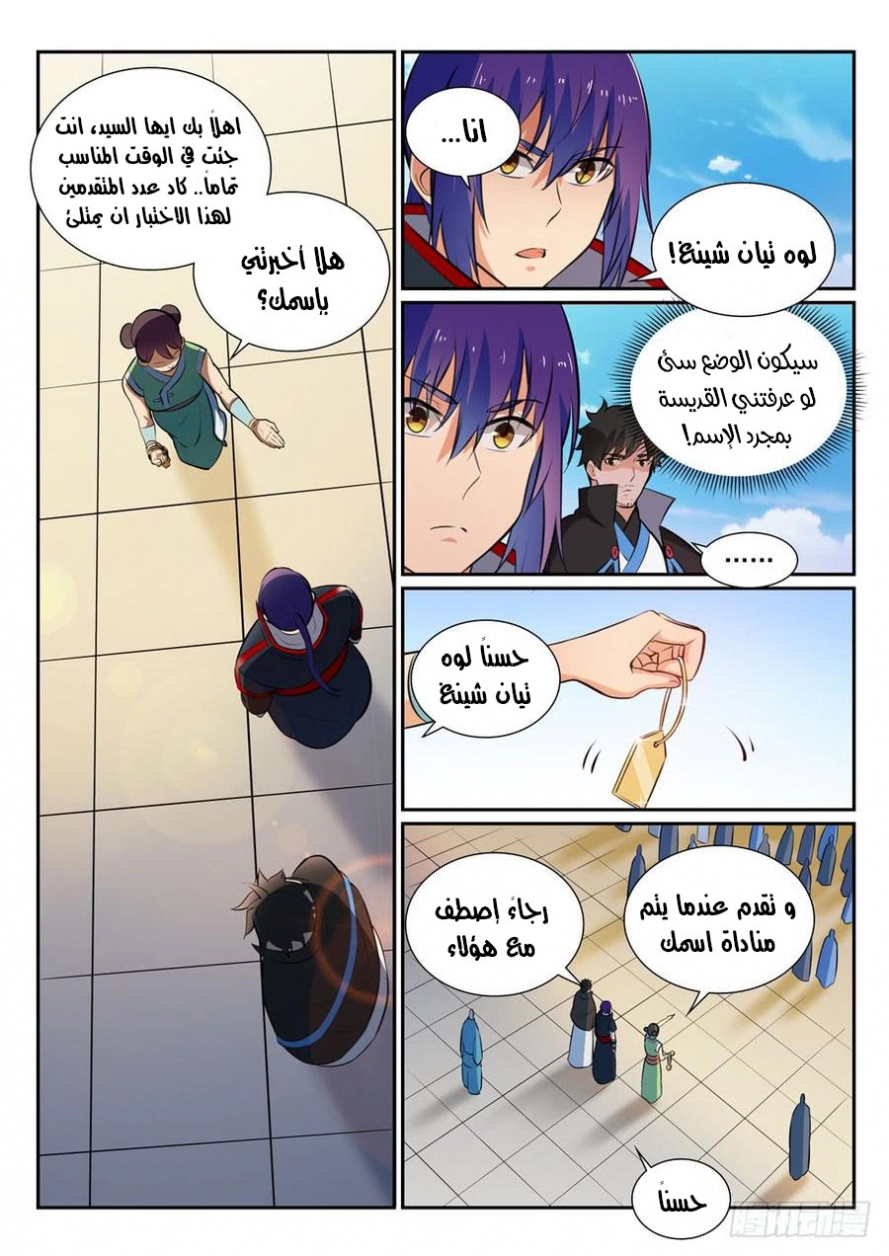image of episode