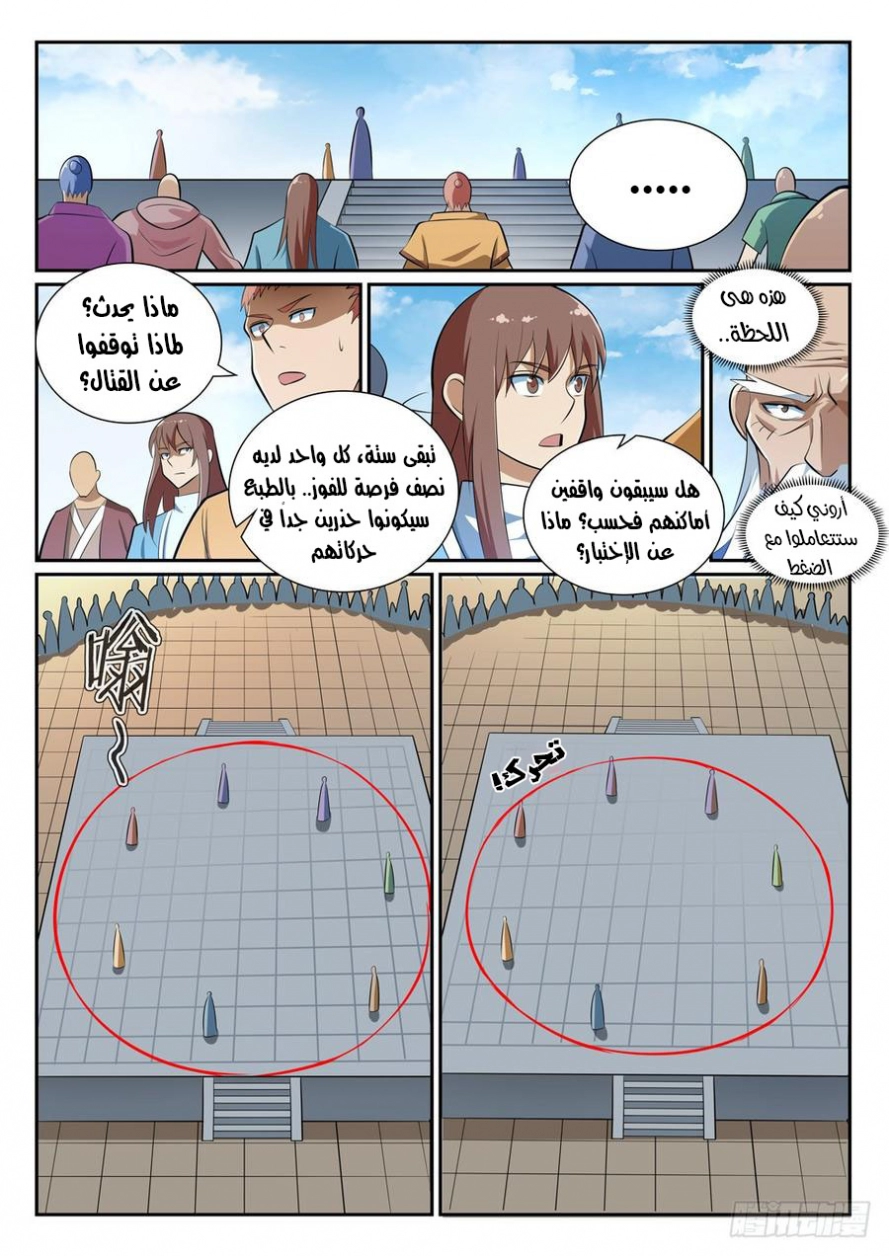 image of episode