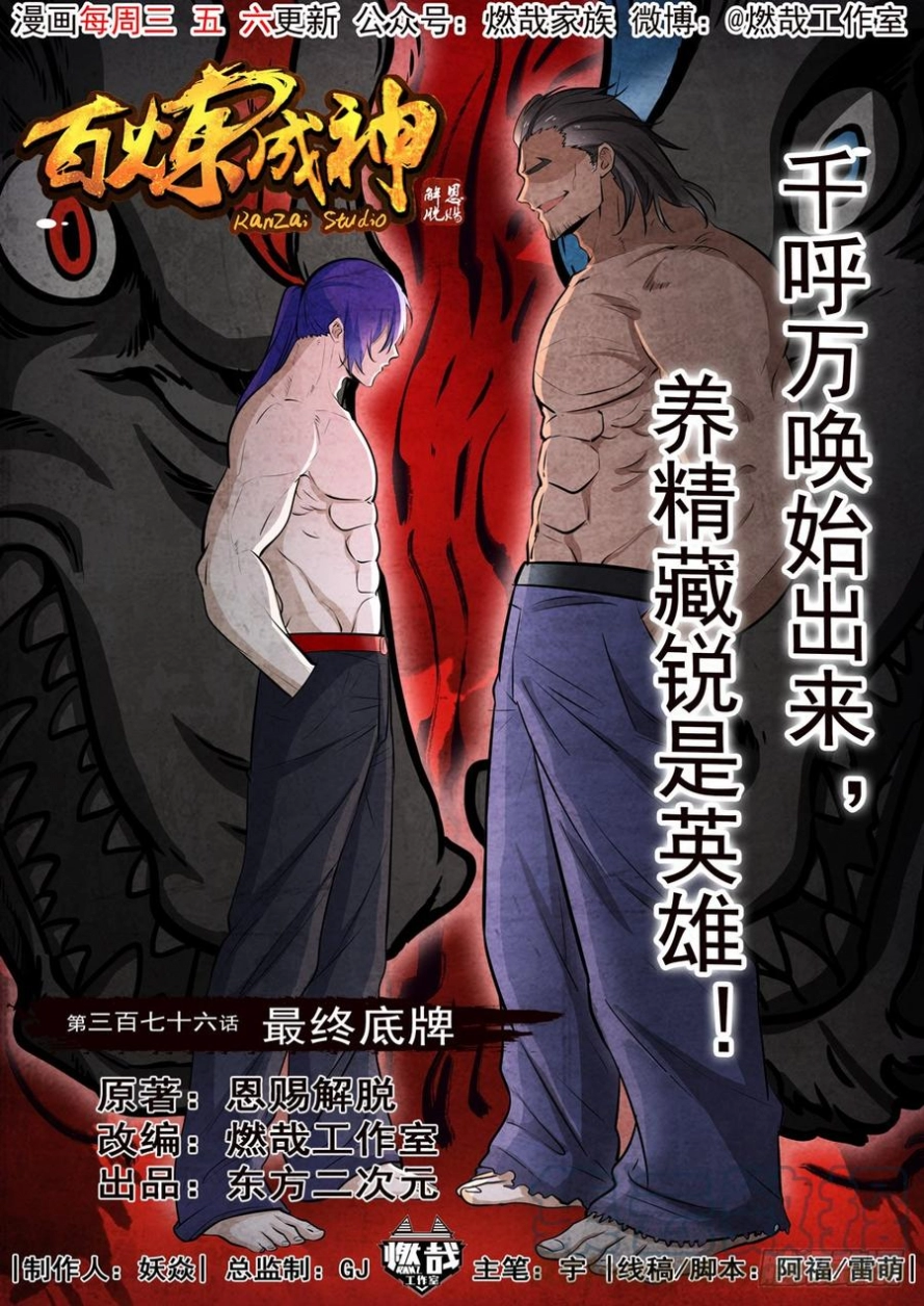image of episode
