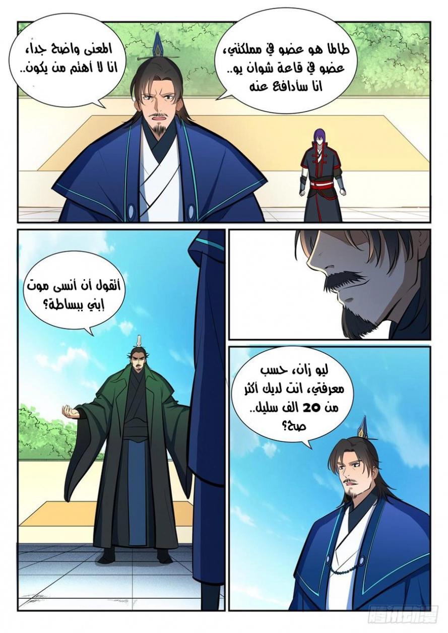 image of episode