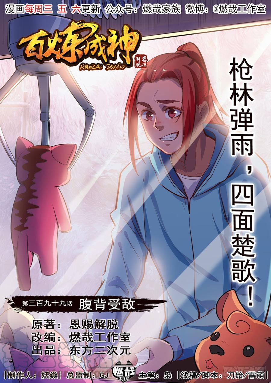 image of episode