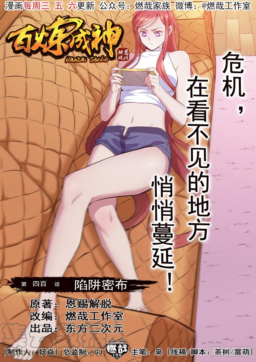 image of episode