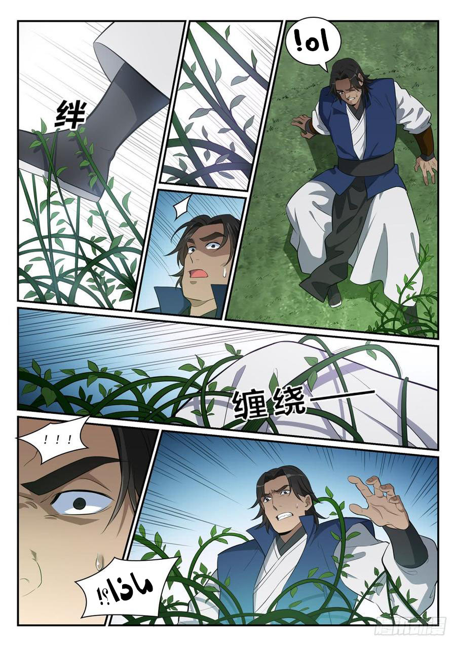 image of episode