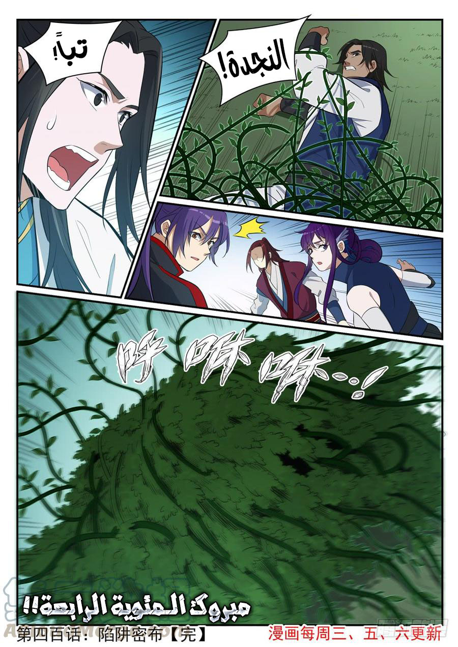 image of episode