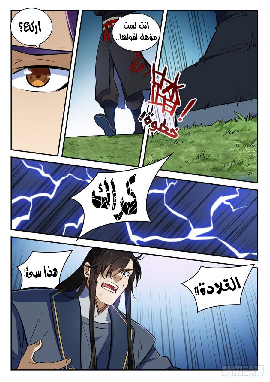 image of episode