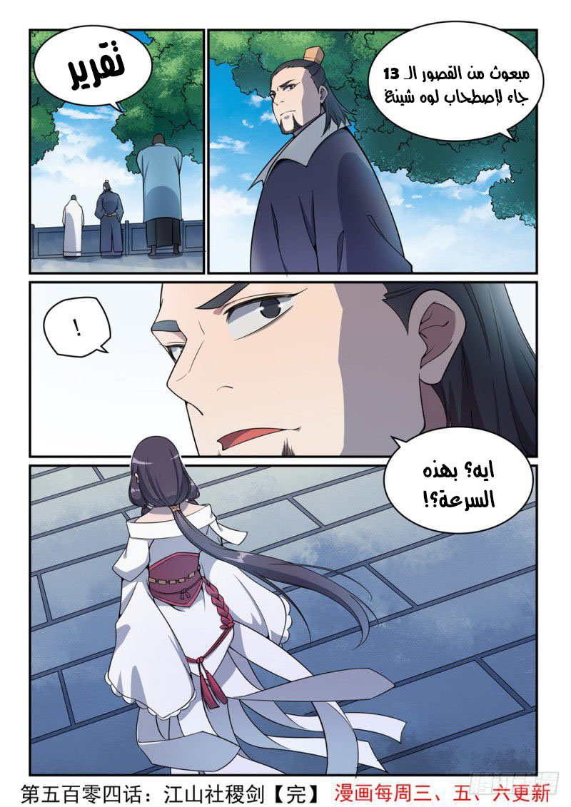 image of episode