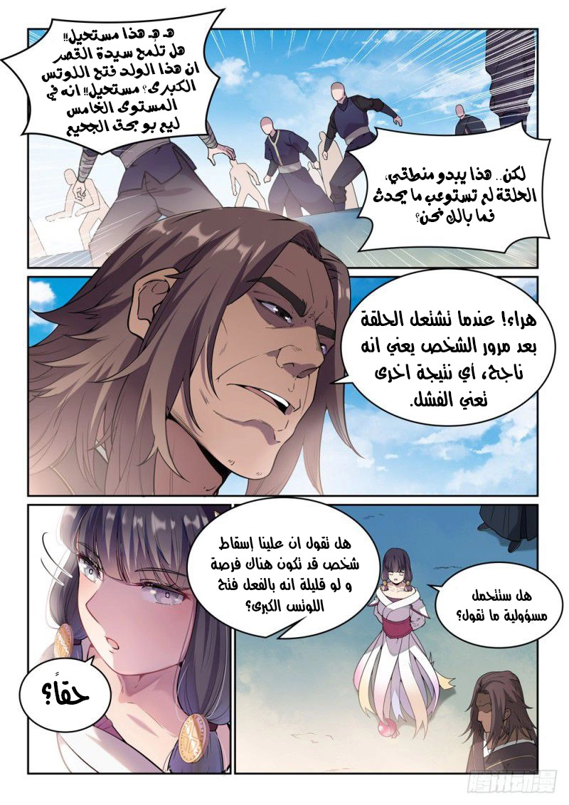 image of episode