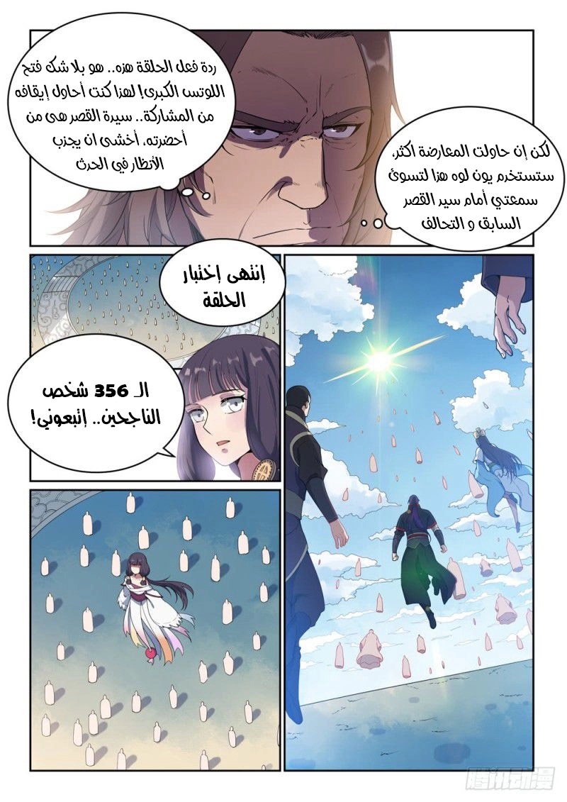 image of episode