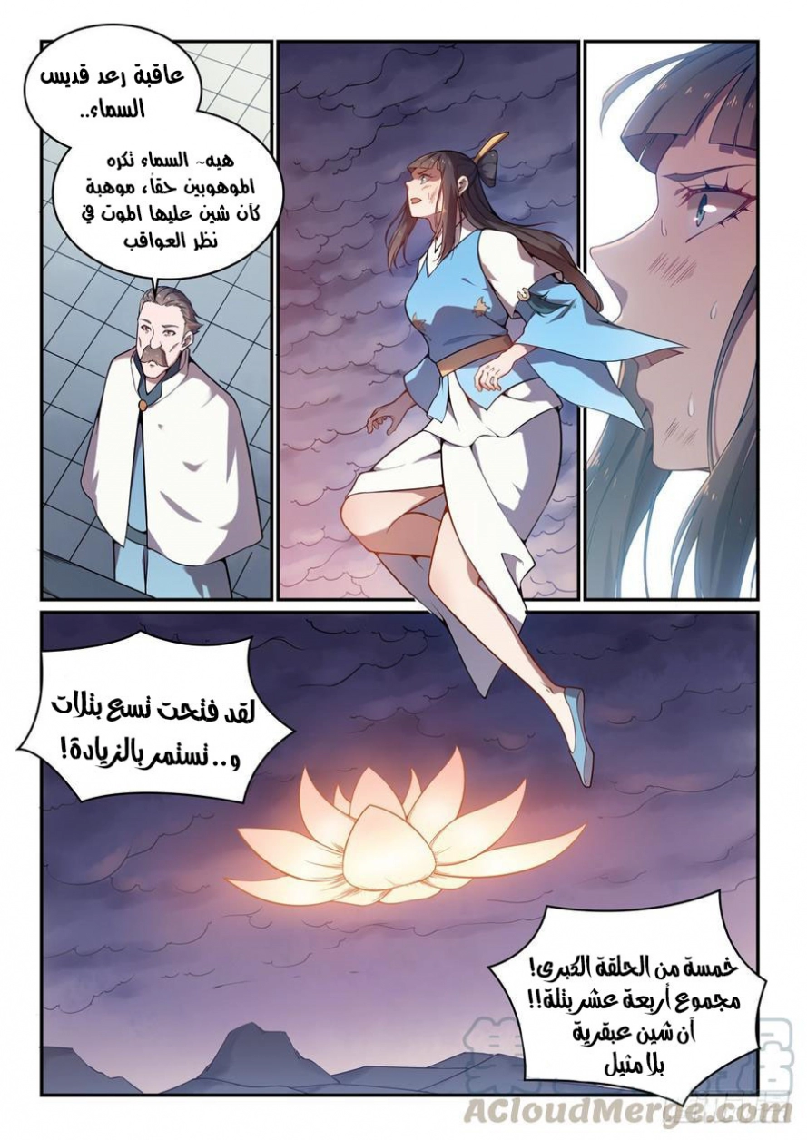 image of episode