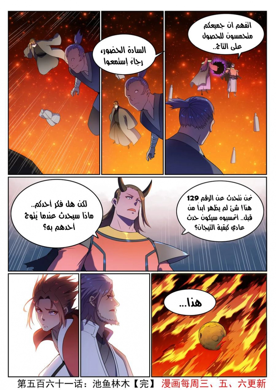 image of episode