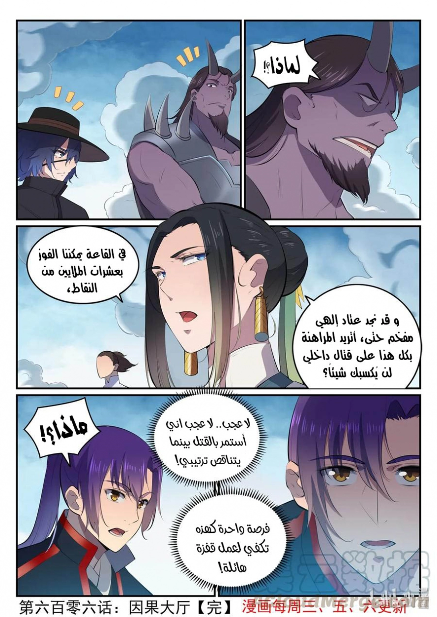 image of episode
