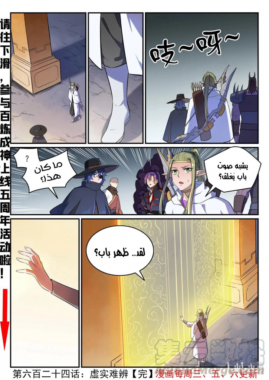 image of episode