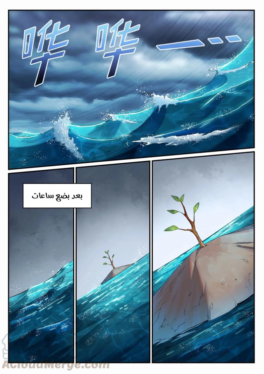 image of episode