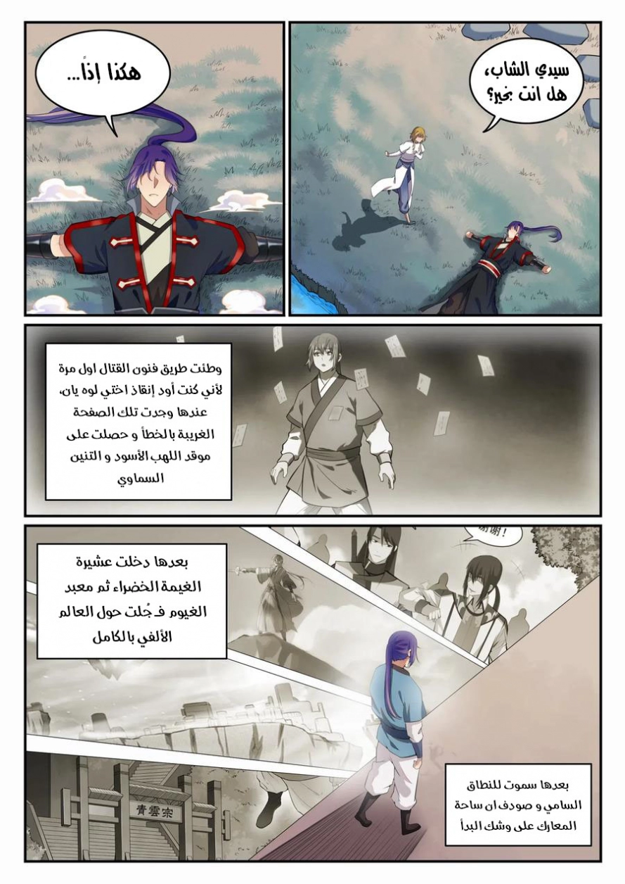 image of episode