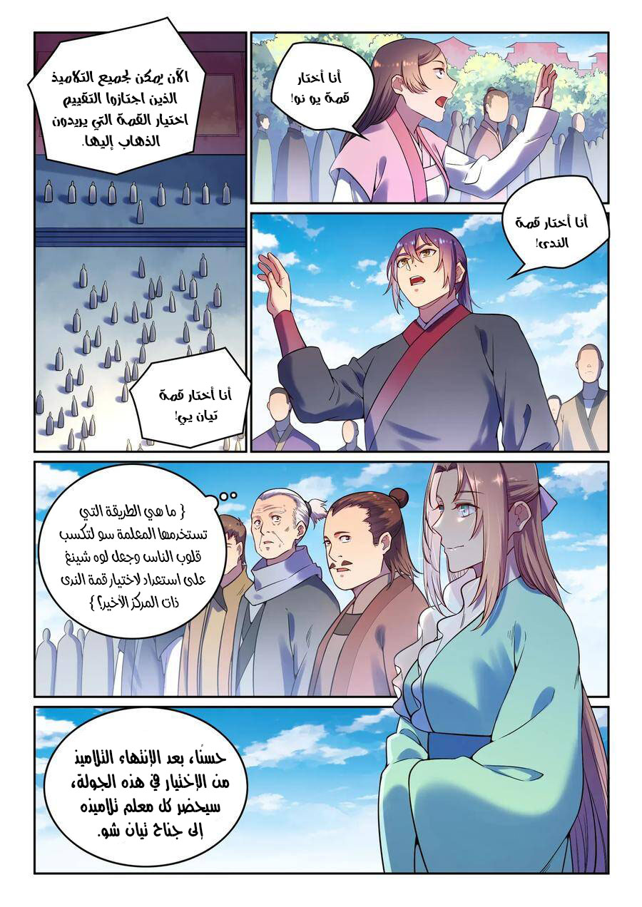 image of episode