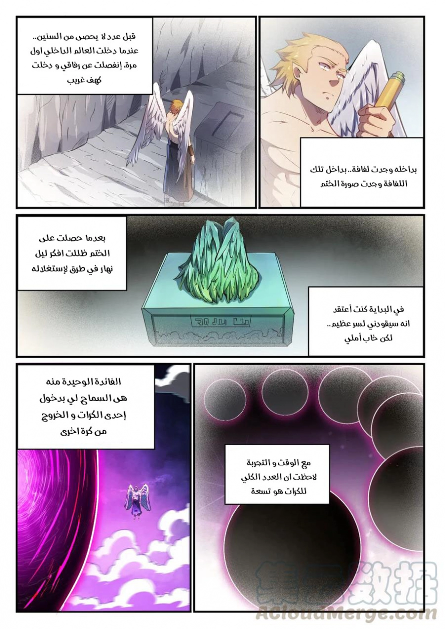 image of episode