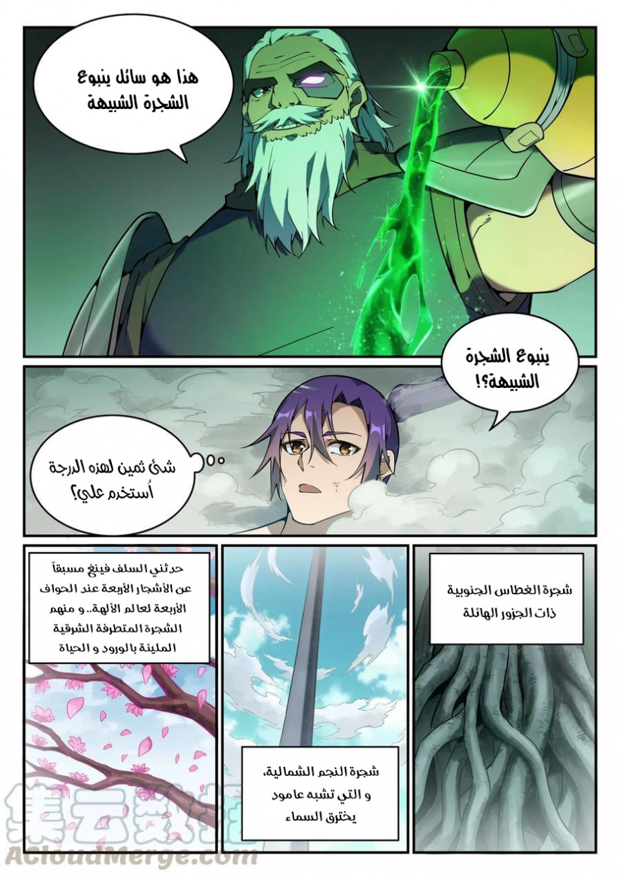 image of episode