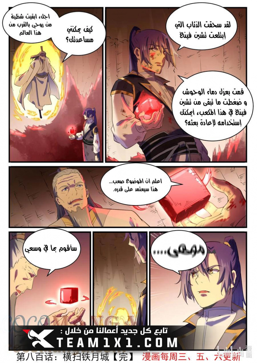 image of episode