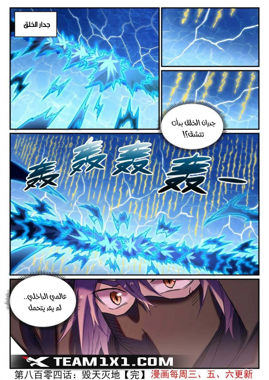 image of episode