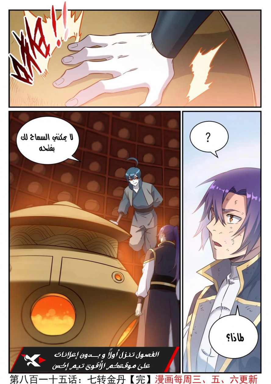 image of episode