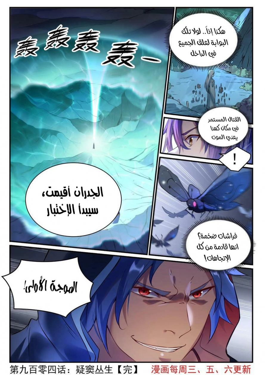image of episode
