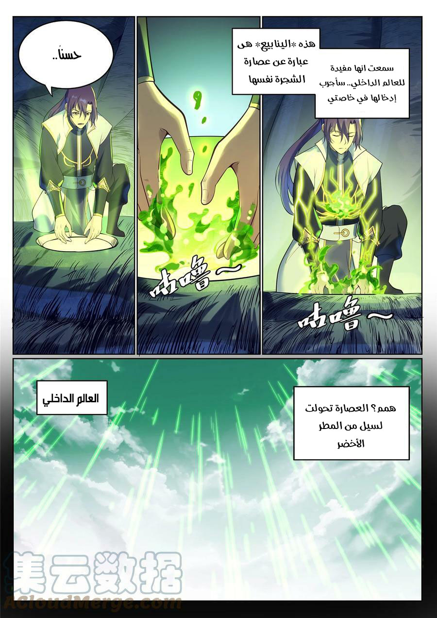 image of episode