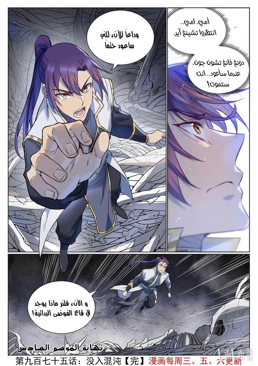 image of episode
