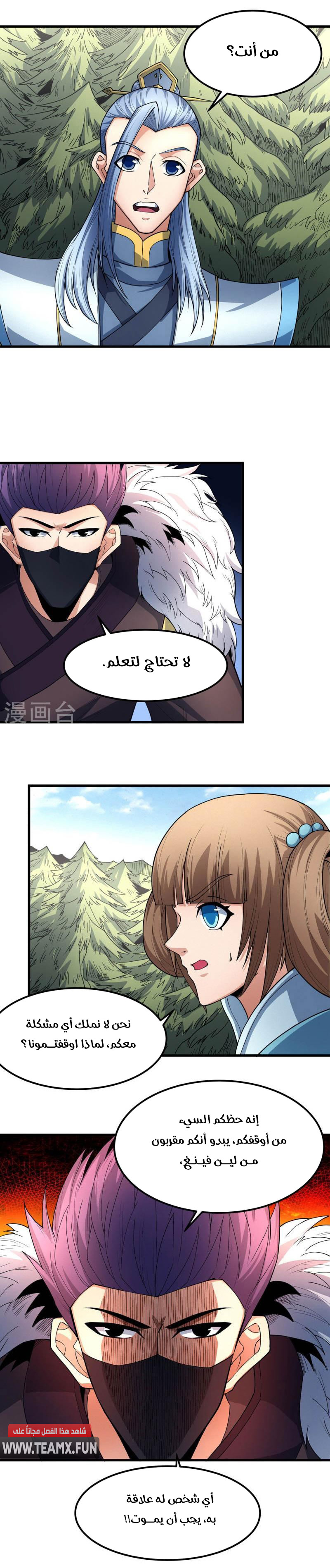 image of episode