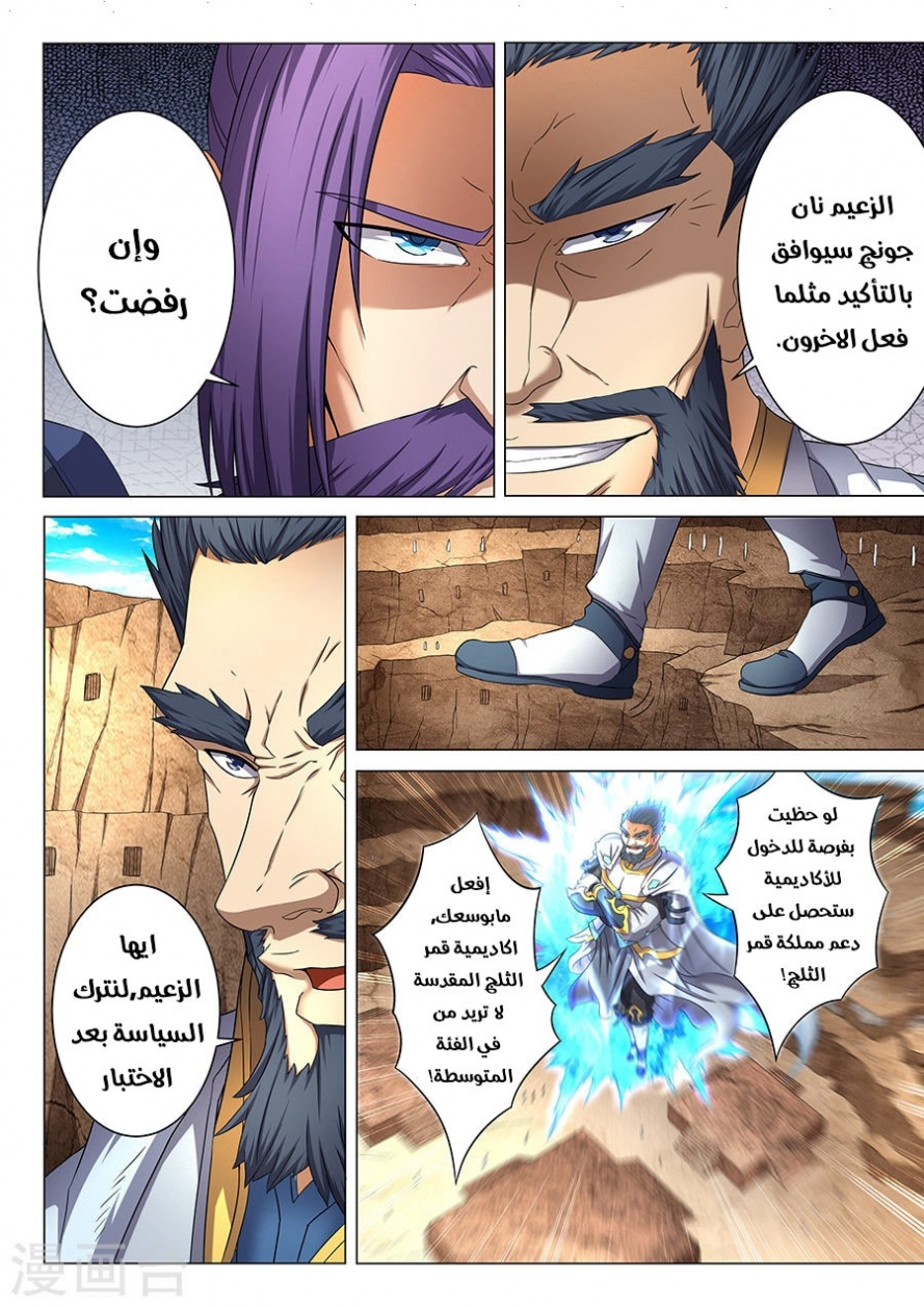 image of episode