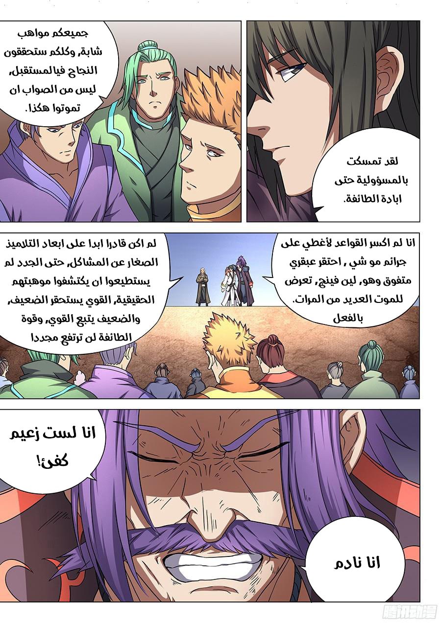 image of episode