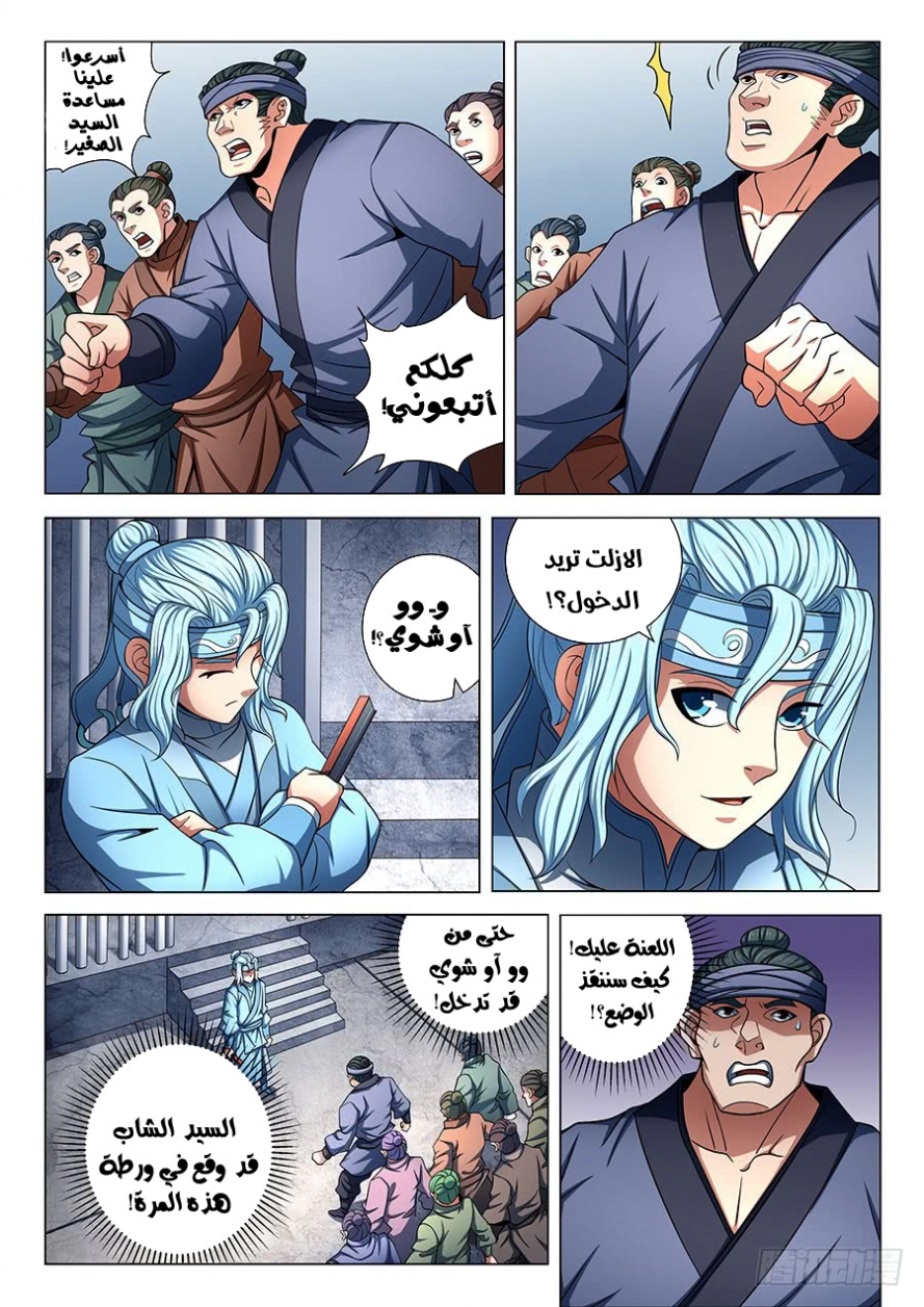 image of episode